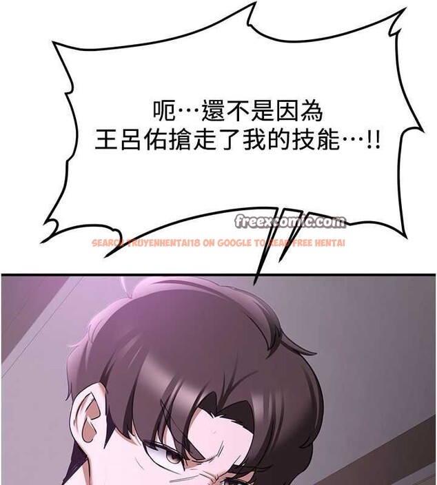 查看漫画搶女友速成班 - 第73話-魔法師的逆襲 - sayhentaiz.net中的2820473图片