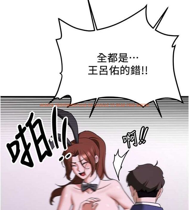 查看漫画搶女友速成班 - 第73話-魔法師的逆襲 - sayhentaiz.net中的2820476图片