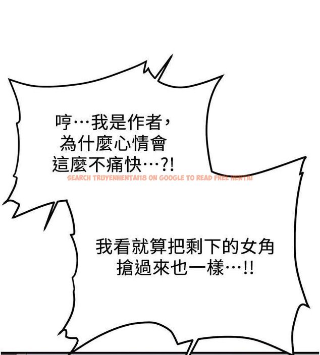 查看漫画搶女友速成班 - 第73話-魔法師的逆襲 - sayhentaiz.net中的2820478图片