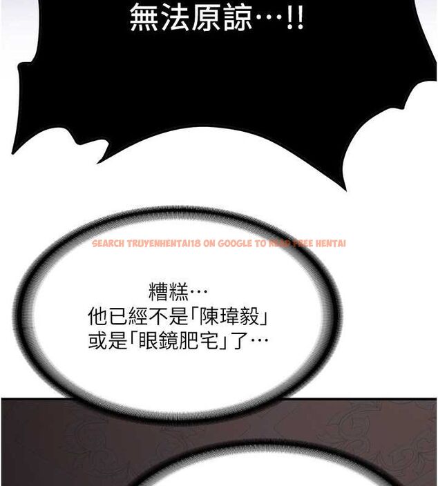 查看漫画搶女友速成班 - 第73話-魔法師的逆襲 - sayhentaiz.net中的2820496图片