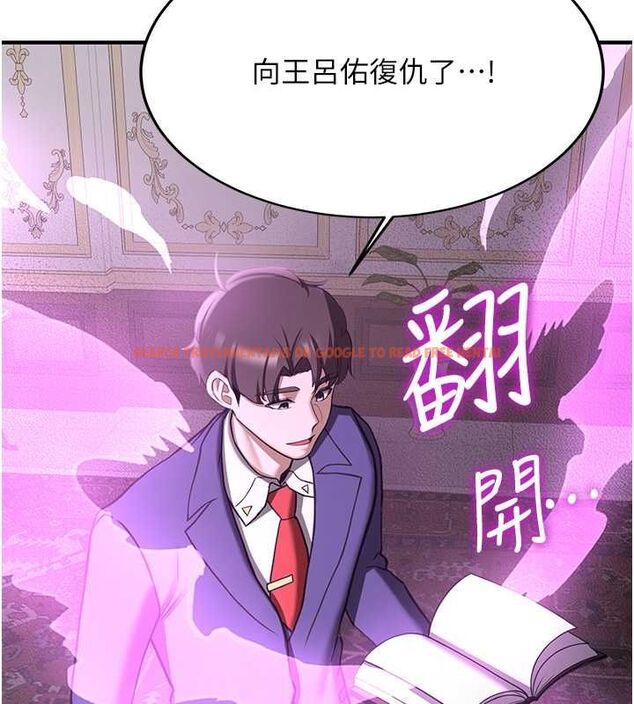 查看漫画搶女友速成班 - 第73話-魔法師的逆襲 - sayhentaiz.net中的2820501图片