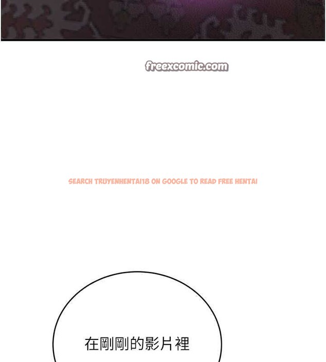 查看漫画搶女友速成班 - 第73話-魔法師的逆襲 - sayhentaiz.net中的2820503图片