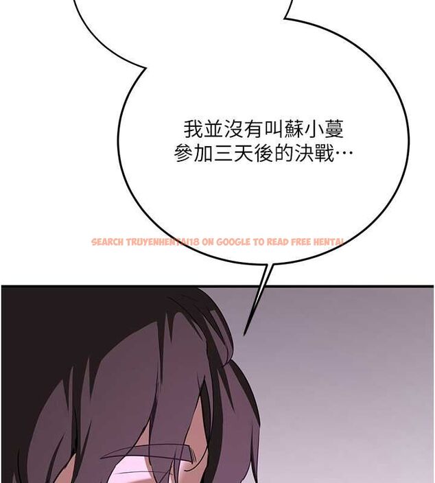 查看漫画搶女友速成班 - 第73話-魔法師的逆襲 - sayhentaiz.net中的2820504图片