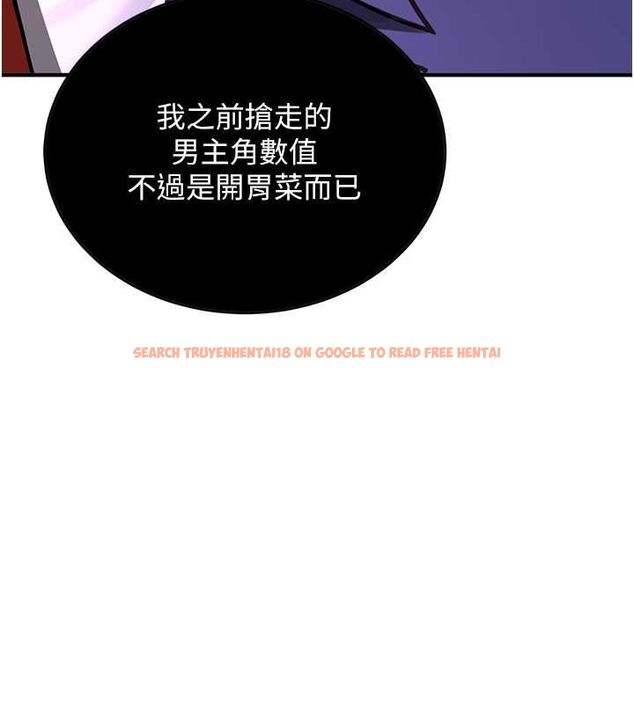 查看漫画搶女友速成班 - 第73話-魔法師的逆襲 - sayhentaiz.net中的2820508图片