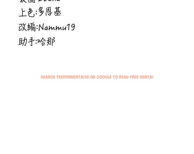 查看漫画搶女友速成班 - 第73話-魔法師的逆襲 - sayhentaiz.net中的2820534图片