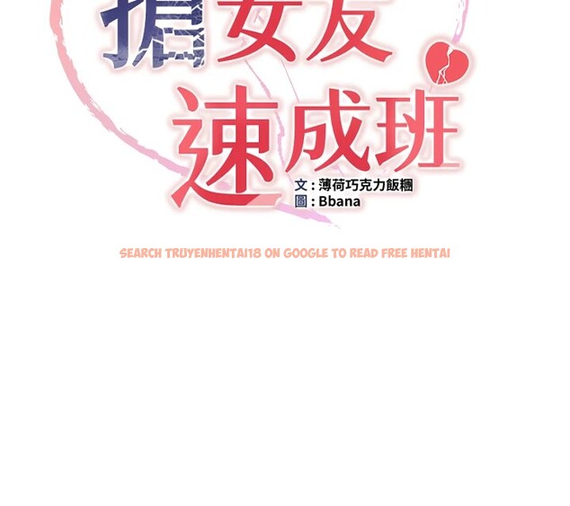 查看漫画搶女友速成班 - 第74話-我要玩壞妳的肉體&hearts; - sayhentaiz.net中的2852919图片