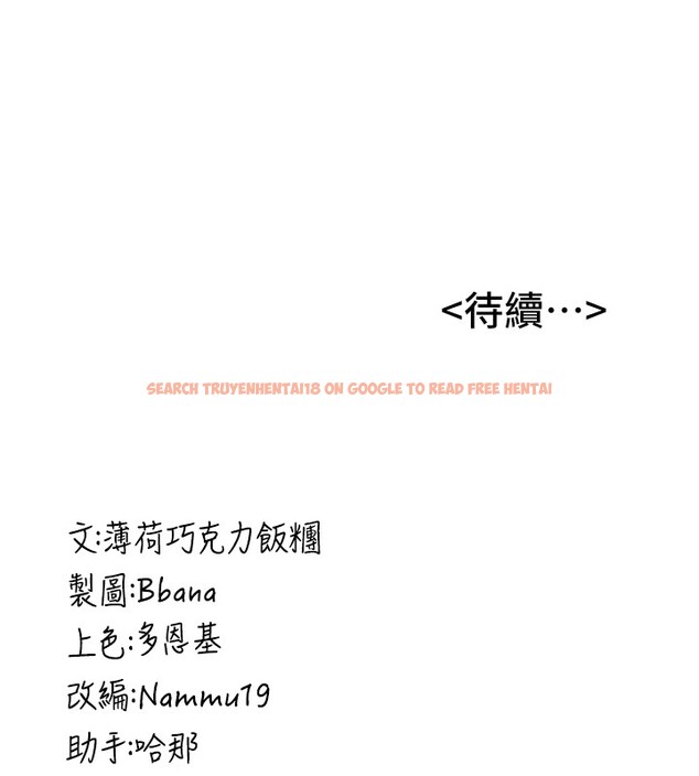 查看漫画搶女友速成班 - 第74話-我要玩壞妳的肉體&hearts; - sayhentaiz.net中的2853099图片