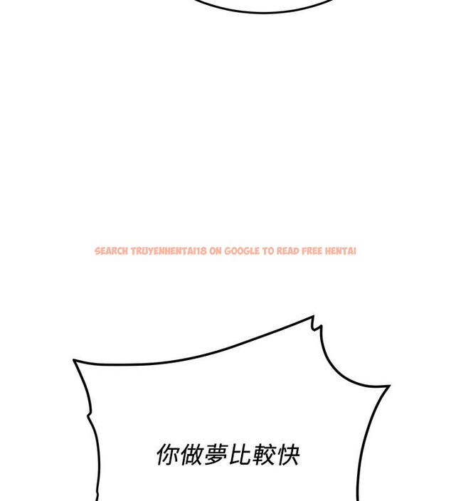 查看漫画搶女友速成班 - 第75話-陷入絕境的呂佑 - sayhentaiz.net中的2876734图片