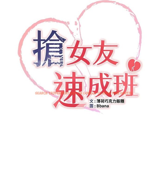 查看漫画搶女友速成班 - 第75話-陷入絕境的呂佑 - sayhentaiz.net中的2876745图片