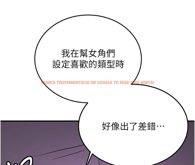 查看漫画搶女友速成班 - 第75話-陷入絕境的呂佑 - sayhentaiz.net中的2876788图片