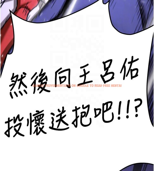 查看漫画搶女友速成班 - 第75話-陷入絕境的呂佑 - sayhentaiz.net中的2876819图片