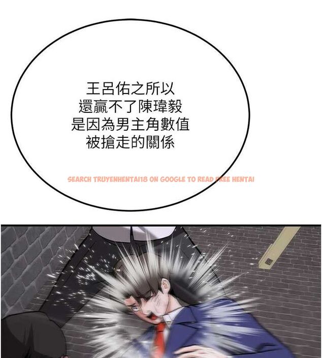 查看漫画搶女友速成班 - 第76話-這算是近親相姦嗎? - sayhentaiz.net中的2902636图片