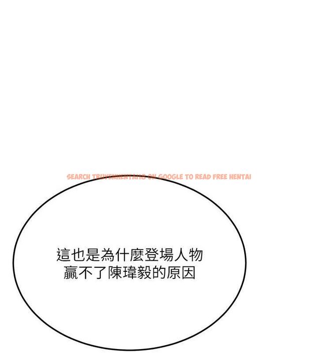 查看漫画搶女友速成班 - 第76話-這算是近親相姦嗎? - sayhentaiz.net中的2902638图片