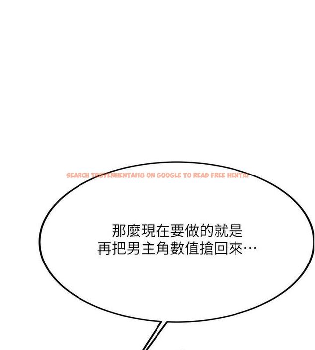 查看漫画搶女友速成班 - 第76話-這算是近親相姦嗎? - sayhentaiz.net中的2902643图片