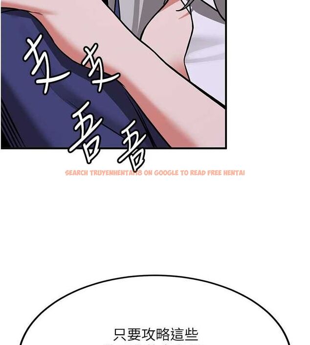 查看漫画搶女友速成班 - 第76話-這算是近親相姦嗎? - sayhentaiz.net中的2902645图片
