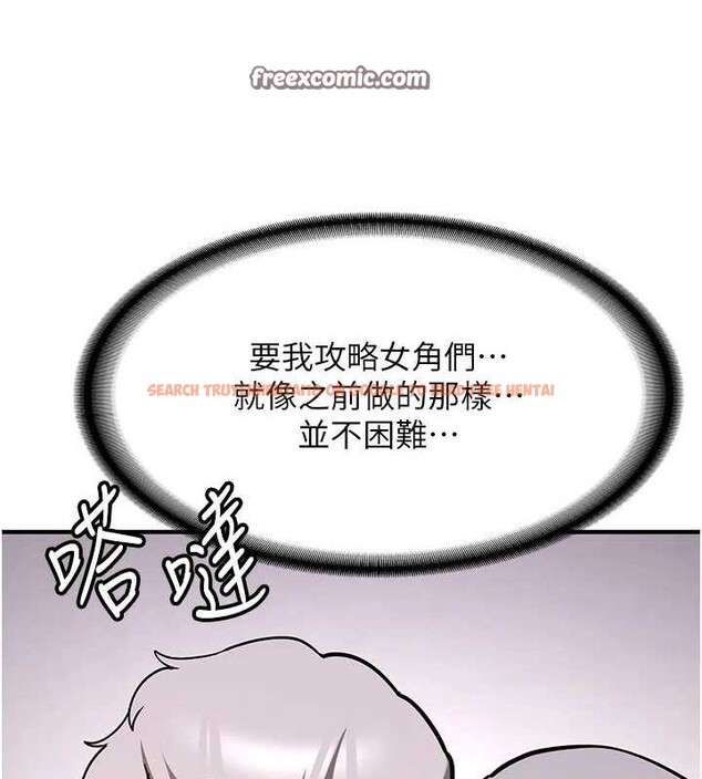 查看漫画搶女友速成班 - 第76話-這算是近親相姦嗎? - sayhentaiz.net中的2902652图片