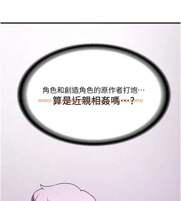 查看漫画搶女友速成班 - 第76話-這算是近親相姦嗎? - sayhentaiz.net中的2902662图片