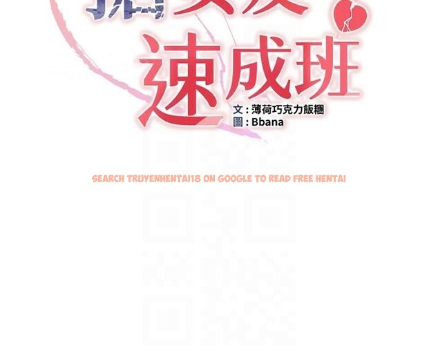 查看漫画搶女友速成班 - 第77話-共同「鑽研」更深的學問 - sayhentaiz.net中的2932123图片