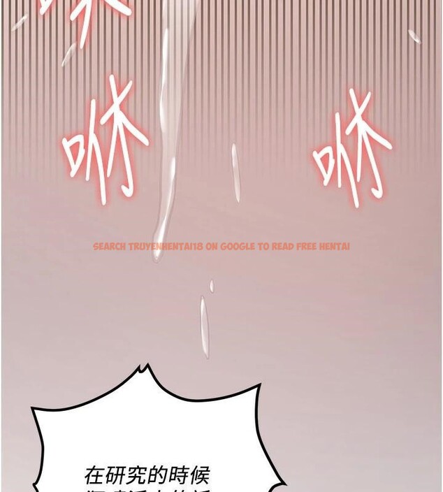 查看漫画搶女友速成班 - 第77話-共同「鑽研」更深的學問 - sayhentaiz.net中的2932272图片