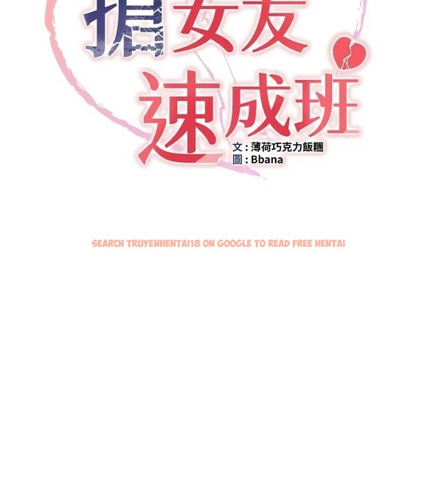 查看漫画搶女友速成班 - 第78話-我願意成為你的人 - sayhentaiz.net中的2959404图片