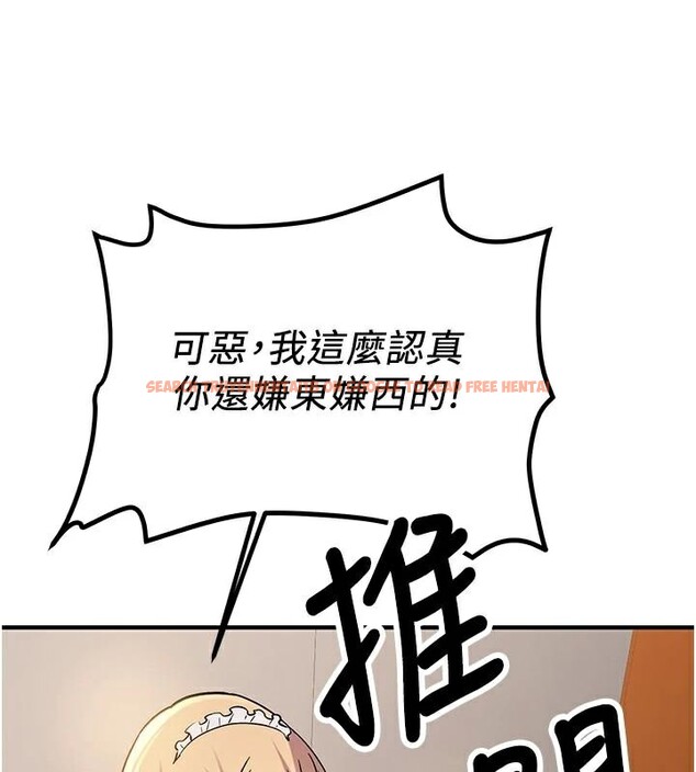 查看漫画搶女友速成班 - 第78話-我願意成為你的人 - sayhentaiz.net中的2959449图片