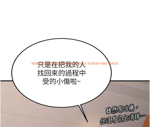 查看漫画搶女友速成班 - 第78話-我願意成為你的人 - sayhentaiz.net中的2959456图片