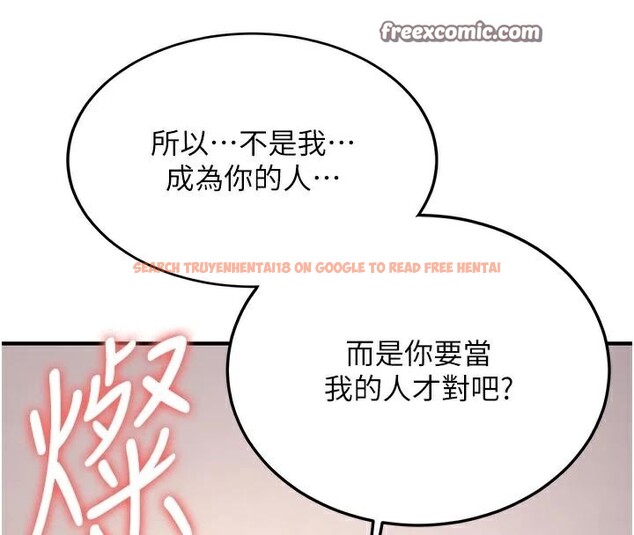 查看漫画搶女友速成班 - 第78話-我願意成為你的人 - sayhentaiz.net中的2959512图片