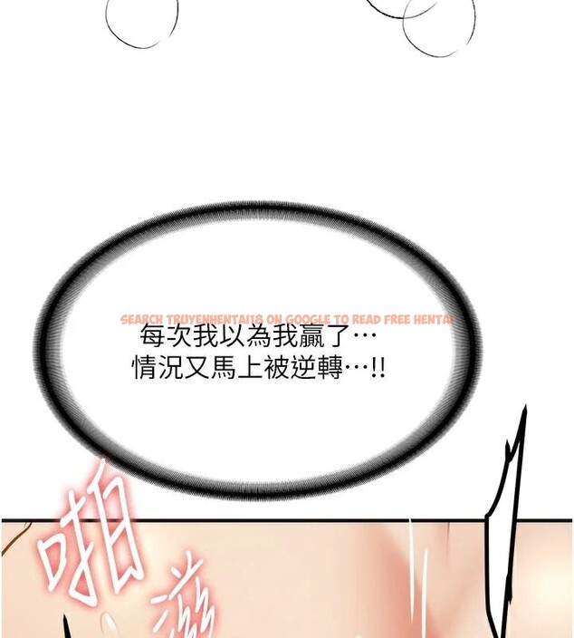 查看漫画搶女友速成班 - 第78話-我願意成為你的人 - sayhentaiz.net中的2959526图片