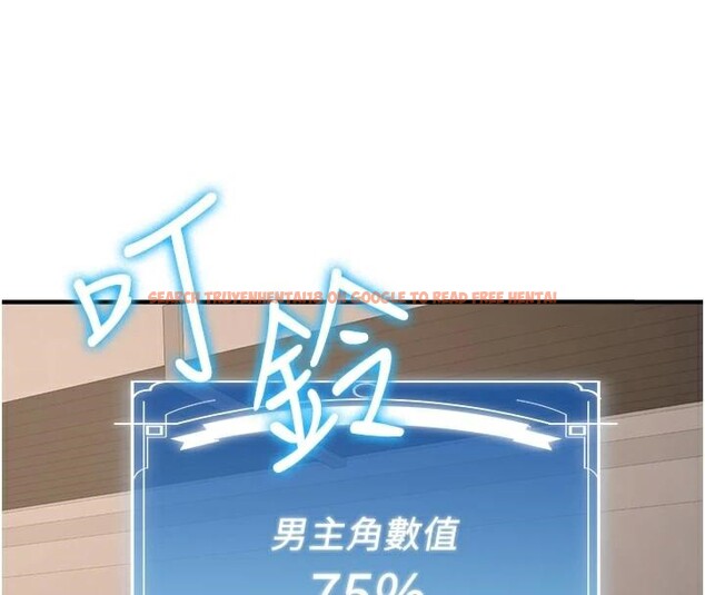 查看漫画搶女友速成班 - 第78話-我願意成為你的人 - sayhentaiz.net中的2959549图片