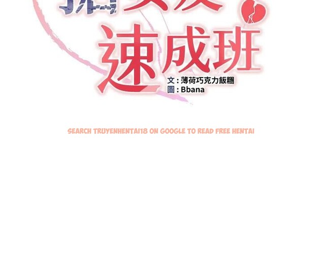 查看漫画搶女友速成班 - 第79話-你是我的男主角 - sayhentaiz.net中的2986319图片