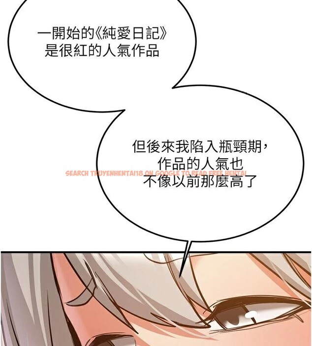 查看漫画搶女友速成班 - 第79話-你是我的男主角 - sayhentaiz.net中的2986334图片