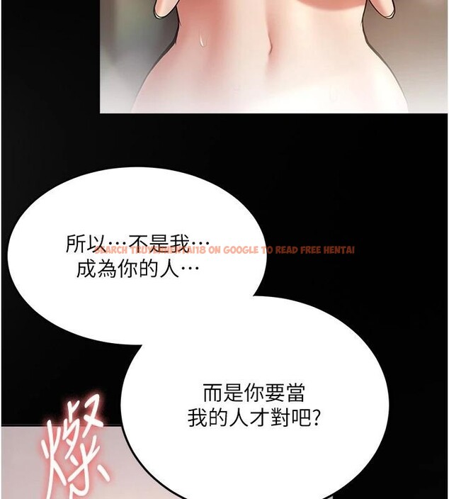 查看漫画搶女友速成班 - 第79話-你是我的男主角 - sayhentaiz.net中的2986486图片