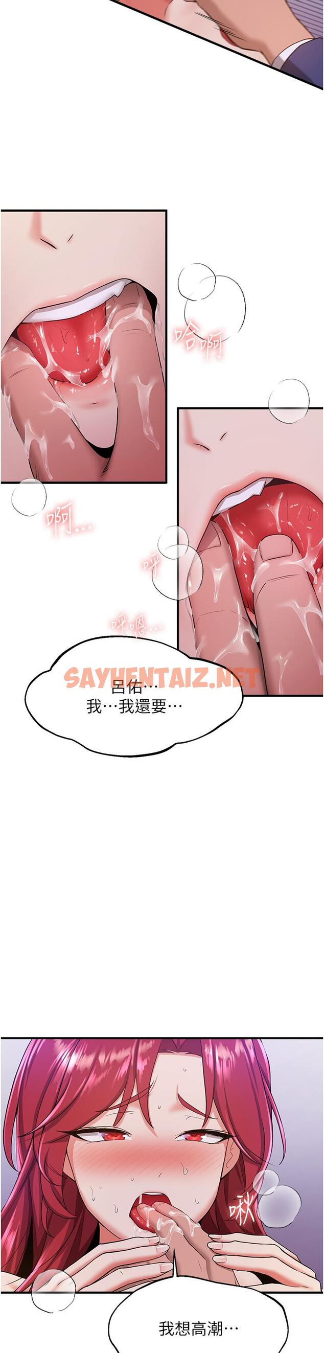 查看漫画搶女友速成班 - 第8話-淫蕩的清純女主 - tymanga.com中的1284843图片