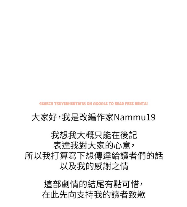 查看漫画搶女友速成班 - 後記 - sayhentaiz.net中的3034899图片