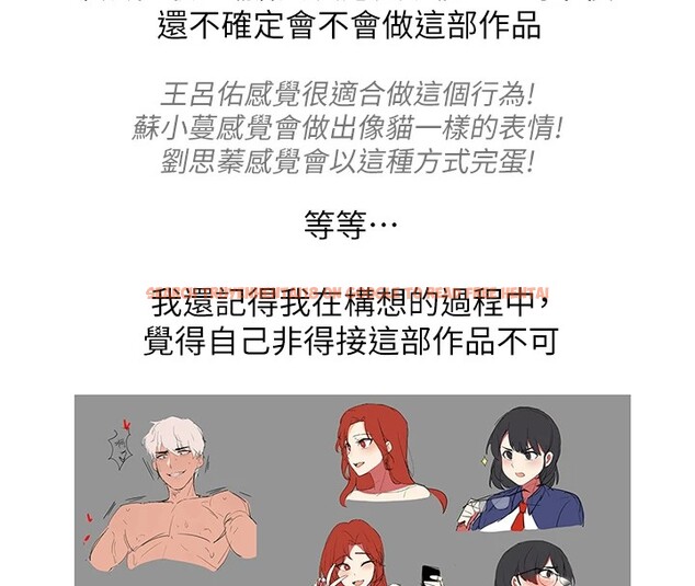 查看漫画搶女友速成班 - 後記 - sayhentaiz.net中的3034906图片
