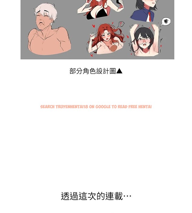 查看漫画搶女友速成班 - 後記 - sayhentaiz.net中的3034907图片