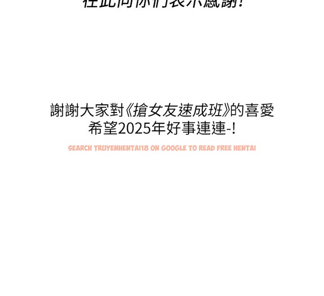 查看漫画搶女友速成班 - 後記 - sayhentaiz.net中的3034910图片