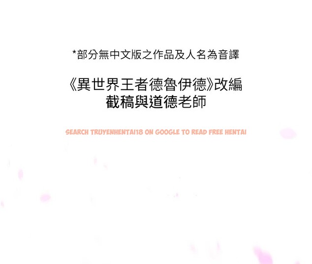 查看漫画搶女友速成班 - 後記 - sayhentaiz.net中的3034914图片