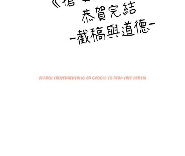 查看漫画搶女友速成班 - 後記 - sayhentaiz.net中的3034918图片