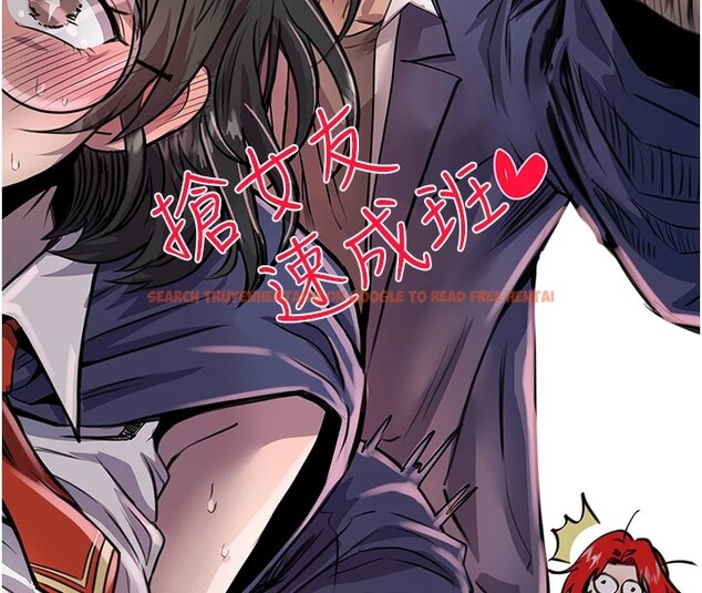 查看漫画搶女友速成班 - 後記 - sayhentaiz.net中的3034925图片