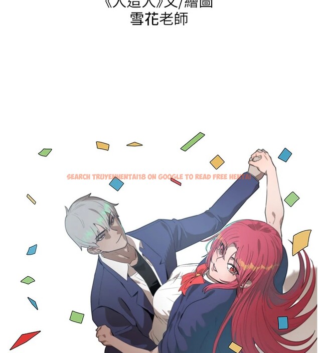 查看漫画搶女友速成班 - 後記 - sayhentaiz.net中的3034928图片