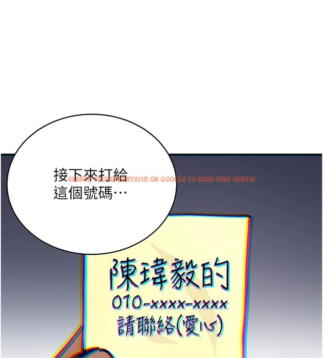 查看漫画搶女友速成班 - 後記 - sayhentaiz.net中的3034942图片