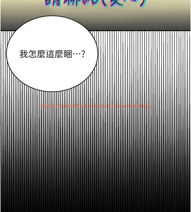 查看漫画搶女友速成班 - 後記 - sayhentaiz.net中的3034944图片