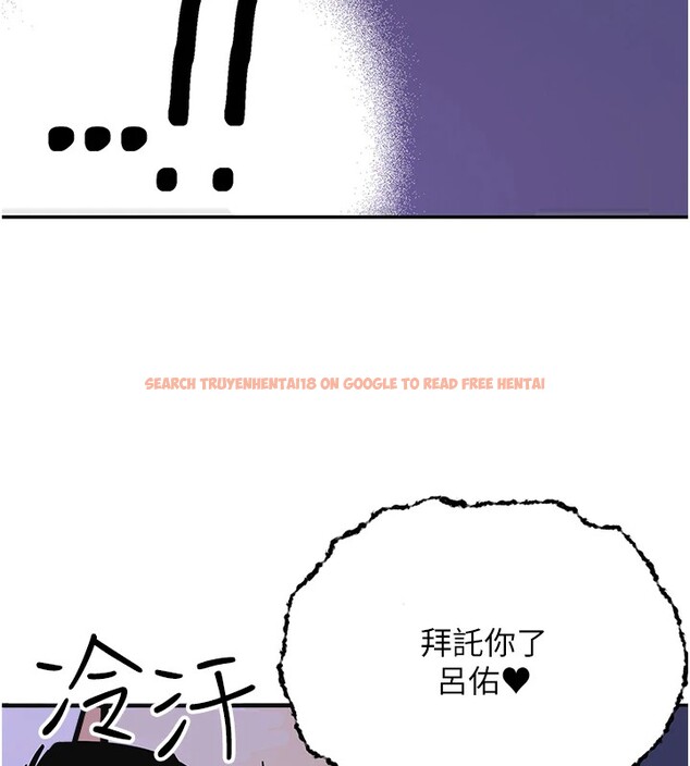 查看漫画搶女友速成班 - 後記 - sayhentaiz.net中的3034966图片