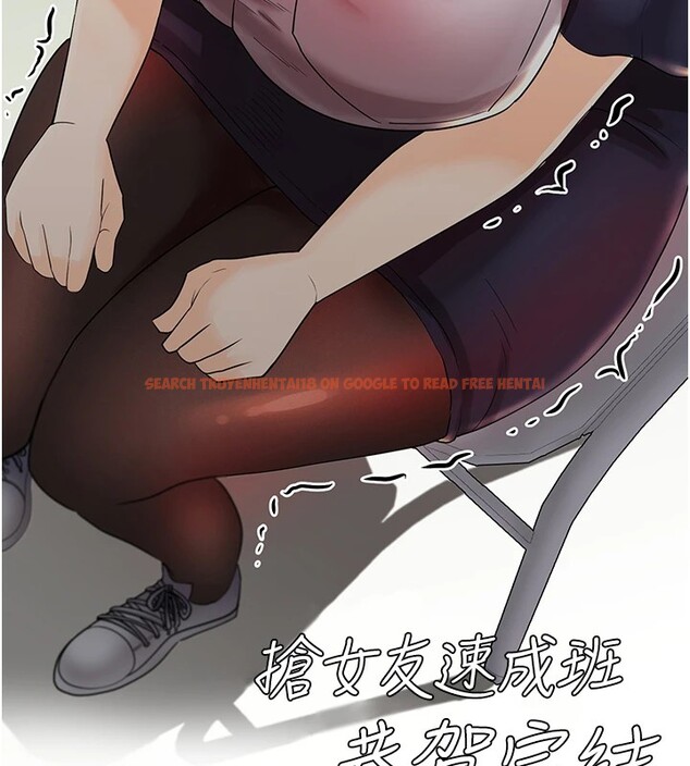 查看漫画搶女友速成班 - 後記 - sayhentaiz.net中的3034982图片