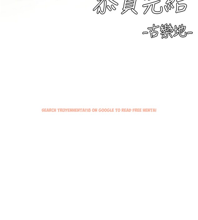 查看漫画搶女友速成班 - 後記 - sayhentaiz.net中的3034983图片