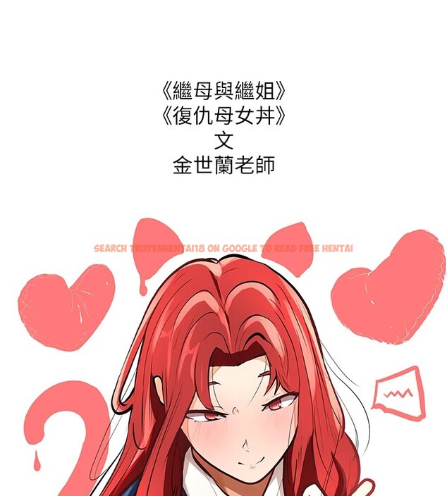 查看漫画搶女友速成班 - 後記 - sayhentaiz.net中的3034984图片