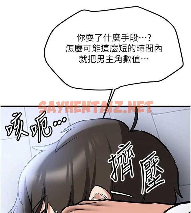 查看漫画搶女友速成班 - 最終話-延續到現實中的「性福」 - sayhentaiz.net中的3010197图片