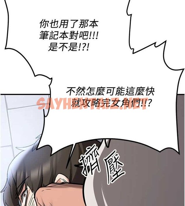 查看漫画搶女友速成班 - 最終話-延續到現實中的「性福」 - sayhentaiz.net中的3010201图片