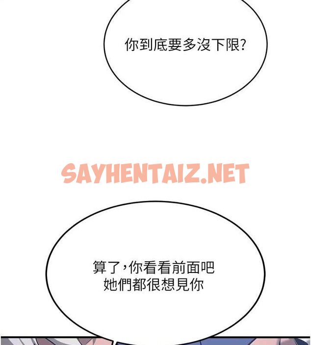 查看漫画搶女友速成班 - 最終話-延續到現實中的「性福」 - sayhentaiz.net中的3010206图片